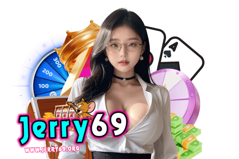 jerry69 โค้ดฟรี